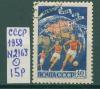 Почтовые марки СССР 1958 г Первенство мира по футболу № 2163 1958г