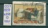 Почтовые марки СССР 1958 г Ленин. Надп. № 2147 1958г