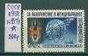 Почтовые марки СССР 1958 г За разоружение № 2171 1958г