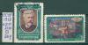 Почтовые марки СССР 1958 г Чайковский № 2129-2130 1958г