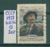 Почтовые марки СССР 1958 г Горький № 2136 1958г