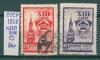 Почтовые марки СССР 1958 г Съезд ВЛКСМ № 2137-2138 1958г