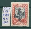Почтовые марки СССР 1958 г 40 лет компартии украины № 2172 1958г