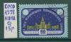 Почтовые марки СССР 1958 г Съезд Астрономического союза № 2198 1958г