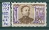 Почтовые марки СССР 1958 г Ермолова № 2105 Л12 1/2 1958г
