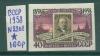 Почтовые марки СССР 1958 г 100 лет Русской почтовой марке № 2202 1958г