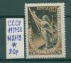 Почтовые марки СССР 1957-1958 г Спутник земли № 2112 1957-1958г