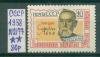 Почтовые марки СССР 1958 г Сариддин Айни № 2177 1958г