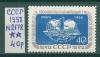 Почтовые марки СССР 1958 г Профсоюзная конференция № 2178 1958г