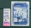 Почтовые марки СССР 1958 г Геофизический год № 2181 12:12 1/2 1958г