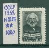 Почтовые марки СССР 1958 г Генри Лонгфелло № 2127 1958г