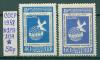 Почтовые марки СССР 1958 г Конгресс женщин № 2153-2154 1958г