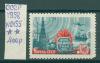 Почтовые марки СССР 1958 г День радио № 2155 1958г