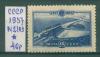 Почтовые марки СССР 1957 г Куйбышевская ГЭС № 2109 1957г