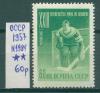Почтовые марки СССР 1957 г Хоккей № 1984 1957г