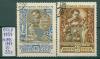 Почтовые марки СССР 1957 г Народные умельцы № 1995,1997 1957г