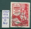 Почтовые марки СССР 1956 г Калидаса поэт Индии № 1948 1956г