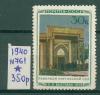Почтовые марки СССР 1940 г с/х выставка № 761 (см состояние) 1940г