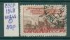 Почтовые марки СССР 1948 г Пятилетка за четыре года № 1268 1948г