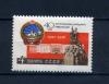 Почтовые марки. СССР. 1961 г. № 2595. Монголия. 1961г