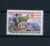 Почтовые марки. СССР. 1961 г. № 2652. Болгария. 1961г