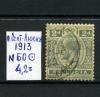 Почтовые марки. Сент-Люсия. 1913 г. № 60. 1913г