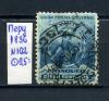 Почтовые марки. Перу. 1896 г. № 102. 1896г