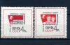 Почтовые марки. СССР. 1963 г. № 2933-2934. Профсоюзы. 1963г