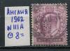 Почтовые марки. Англия. 1902 г. № 111 А. 1902г