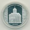 Монета России 3 рубля 2008 г Дмитриевский собор 2008г