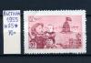 Почтовые марки. Вьетнам. 1955 г. № 25. 1955г