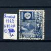 Почтовые марки. Япония. 1922 г. № 154А. 1922г