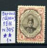 Почтовые марки. Персия (Иран). 1911 г. № 305. 1911г