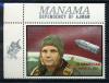 Почтовые марки. Манама. 1969 г. № С211А. Космос. Гагарин. надпечатка. 1969г