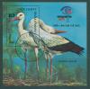 Почтовые марки Вьетнам 1984 г Птицы № 1443 БЛ 26 Международная выставка марок 1984г