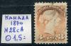 Почтовые марки. Канада. 1870. № 28. 1870г