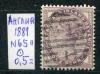 Почтовые марки. Англия. 1881. № 65. 1881г