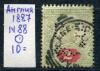 Почтовые марки. Англия. 1887. № 88. 1887г