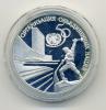Монета 3 рубля 1995 г. 50 лет ООН. 1995г