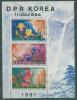 Почтовые марки КНДР 1981 г Цветы МЛ 2126-2128 1981г