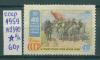 Почтовые марки СССР 1959 г 40 лет Конной Армии № 2390 б/к 1959г
