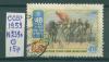 Почтовые марки СССР 1959 г 40 лет Конной Армии № 2390 1959г