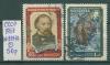 Почтовые марки СССР 1957 г Глинка № 1979-1980 1957г