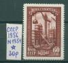 Почтовые марки СССР 1956 г День строителя № 1954 1956г