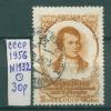 Почтовые марки СССР 1956 г Роберт Берне № 1932 1956г
