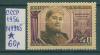 Почтовые марки СССР 1956 г Федотова № 1905 1956г