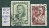 Почтовые марки СССР 1956 г Иван Франко № 1926-1927 1956г