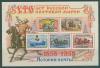 Почтовые марки СССР 1958 г Сто лет Русской почтовой марке № 2214 1958г