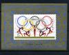 Почтовые марки. КНР. 1984 г. № В1 32. Олимпийские игры. 1984г
