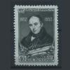 Почтовые марки. СССР. 1952 г. № 1690. 100 лет со дня рождения Жуковского. 1952г